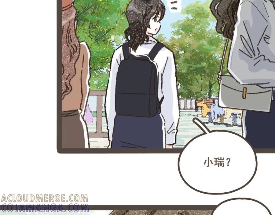 《栗子与年年》第十四话 租你们的房间，我可以吗？ 第37页