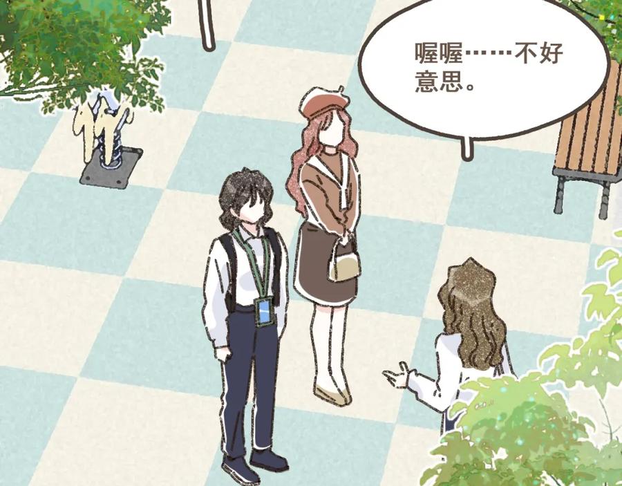 《栗子与年年》第十四话 租你们的房间，我可以吗？ 第43页