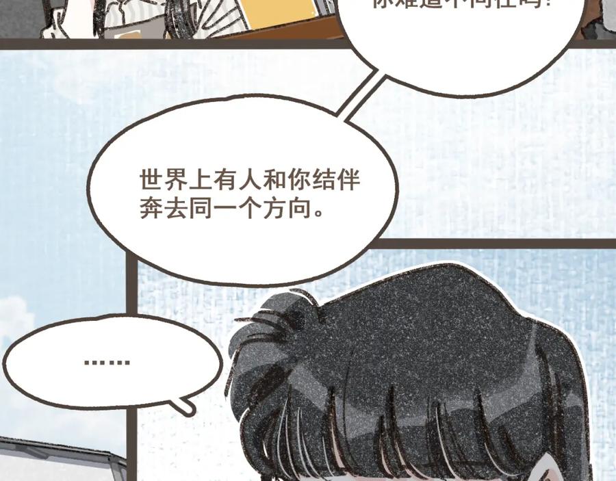 《栗子与年年》第十四话 租你们的房间，我可以吗？ 第19页