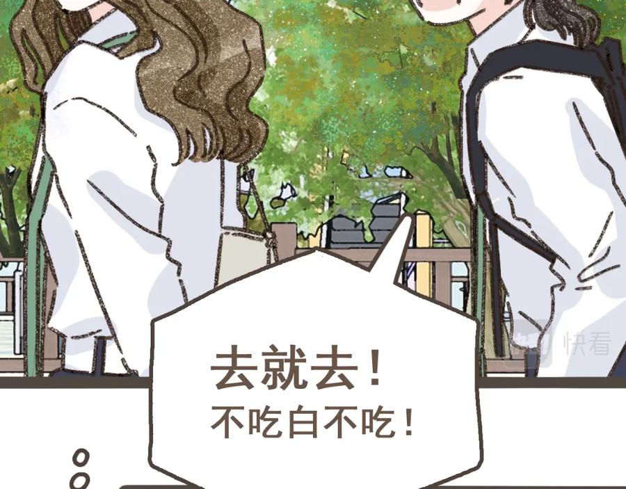 《栗子与年年》第十四话 租你们的房间，我可以吗？ 第59页
