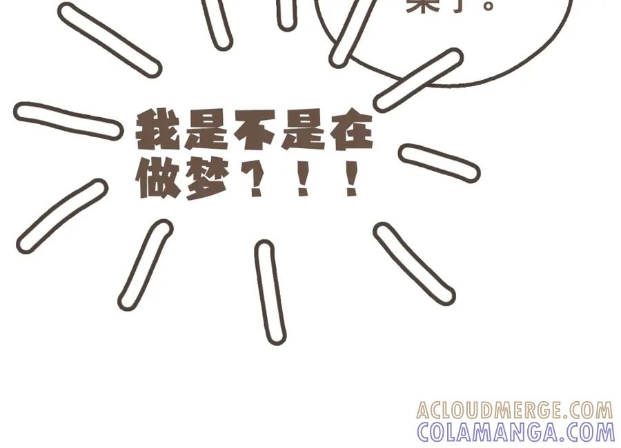 《栗子与年年》第十四话 租你们的房间，我可以吗？ 第101页
