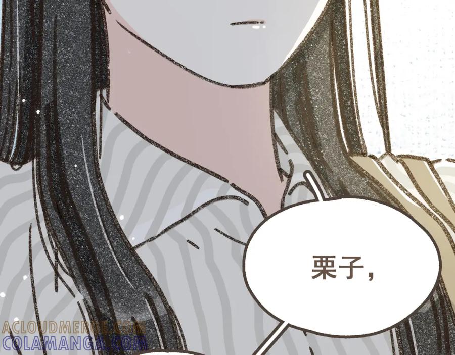 《栗子与年年》第十四话 租你们的房间，我可以吗？ 第69页