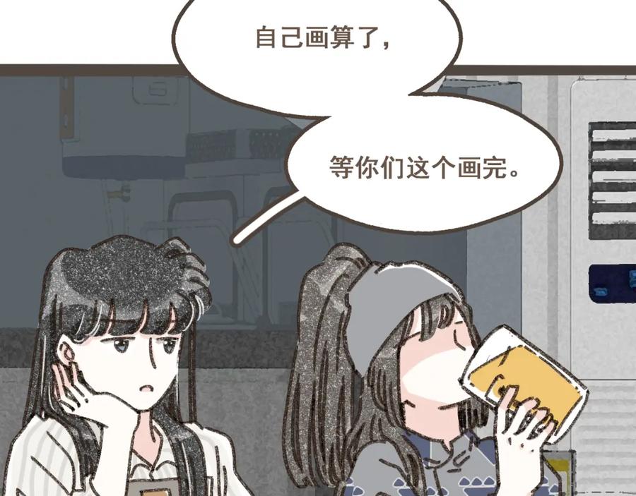 《栗子与年年》第十四话 租你们的房间，我可以吗？ 第14页