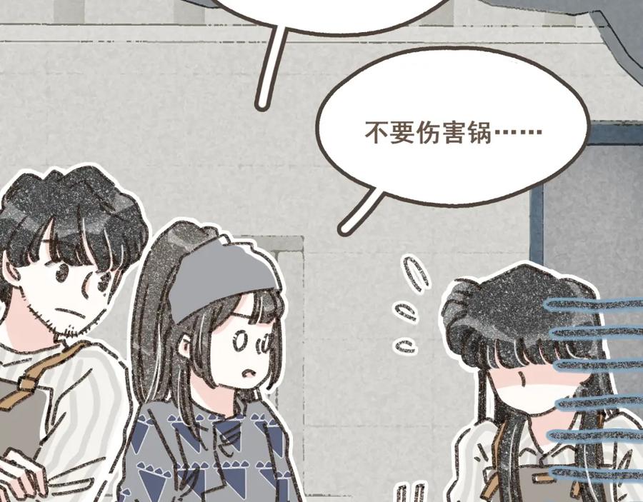《栗子与年年》第十四话 租你们的房间，我可以吗？ 第10页