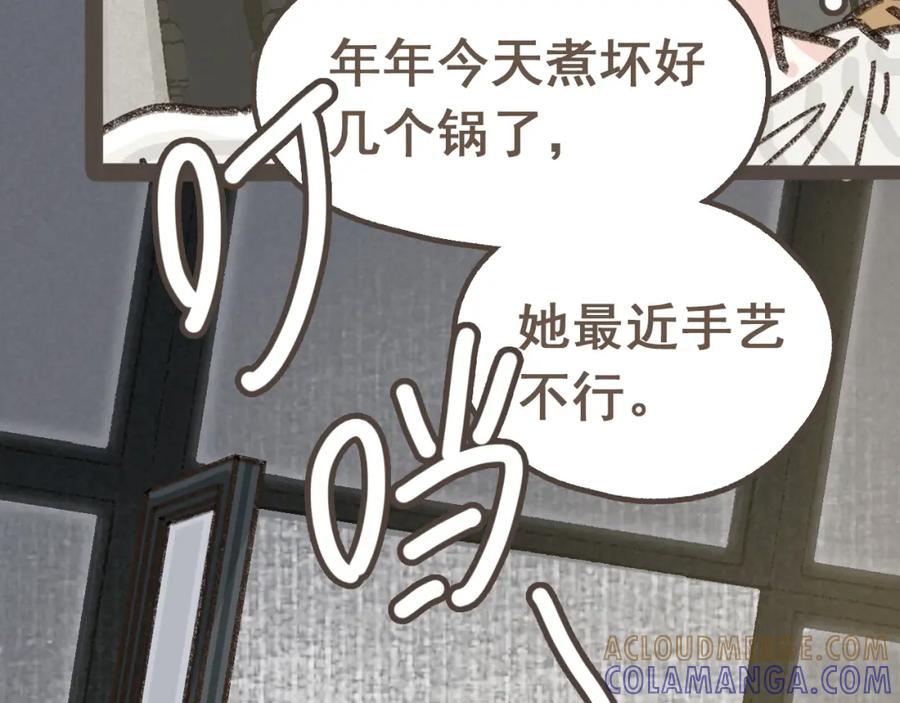 《栗子与年年》第十四话 租你们的房间，我可以吗？ 第65页