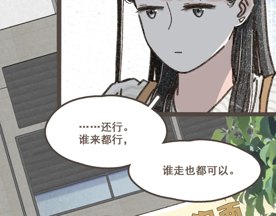 《栗子与年年》第十四话 租你们的房间，我可以吗？ 第20页