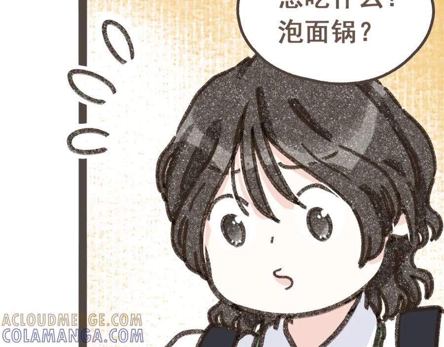 《栗子与年年》第十四话 租你们的房间，我可以吗？ 第53页