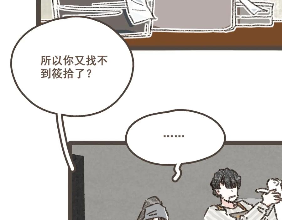 《栗子与年年》第十四话 租你们的房间，我可以吗？ 第12页