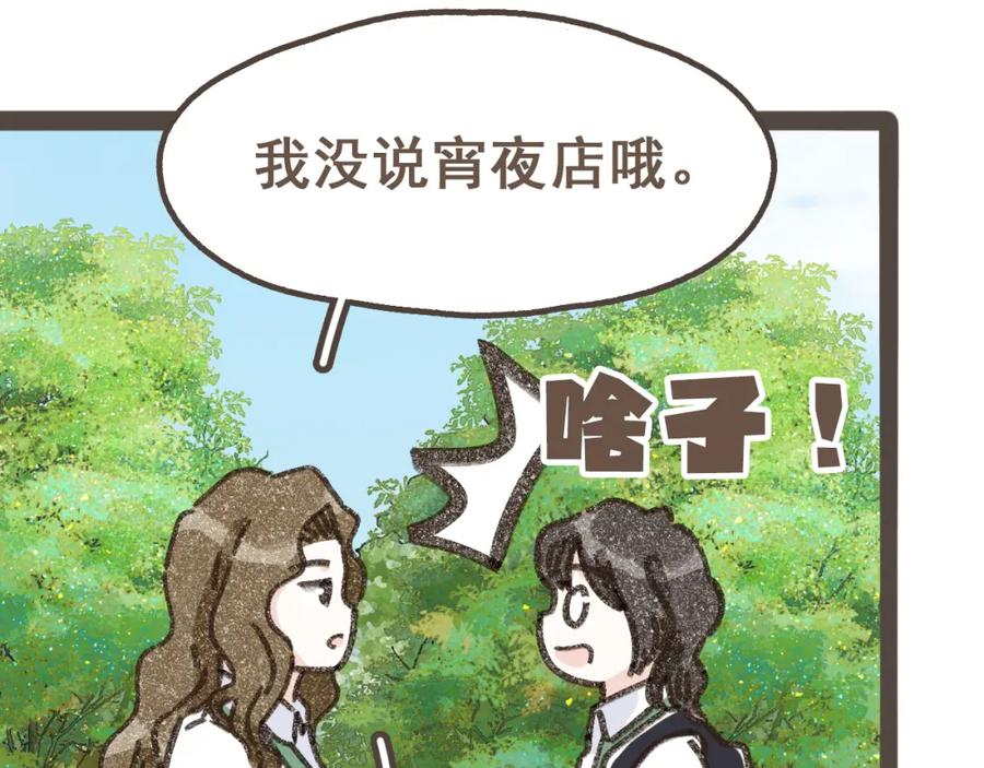 《栗子与年年》第十四话 租你们的房间，我可以吗？ 第55页