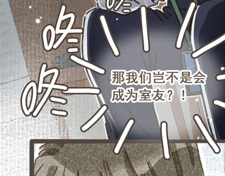 《栗子与年年》第十四话 租你们的房间，我可以吗？ 第95页