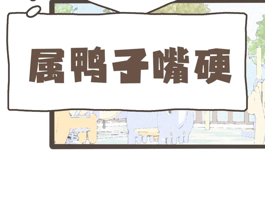 《栗子与年年》第十四话 租你们的房间，我可以吗？ 第60页