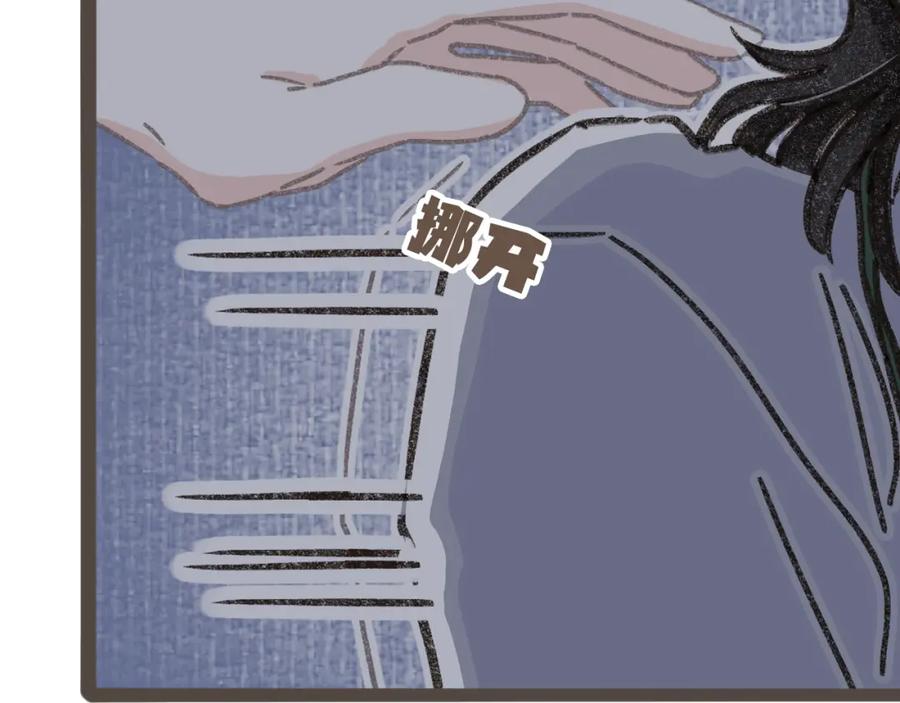 《栗子与年年》第十四话 租你们的房间，我可以吗？ 第82页