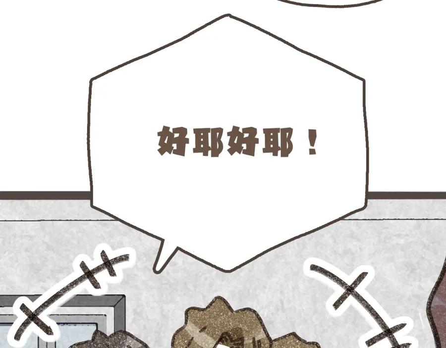 《栗子与年年》第十四话 租你们的房间，我可以吗？ 第47页