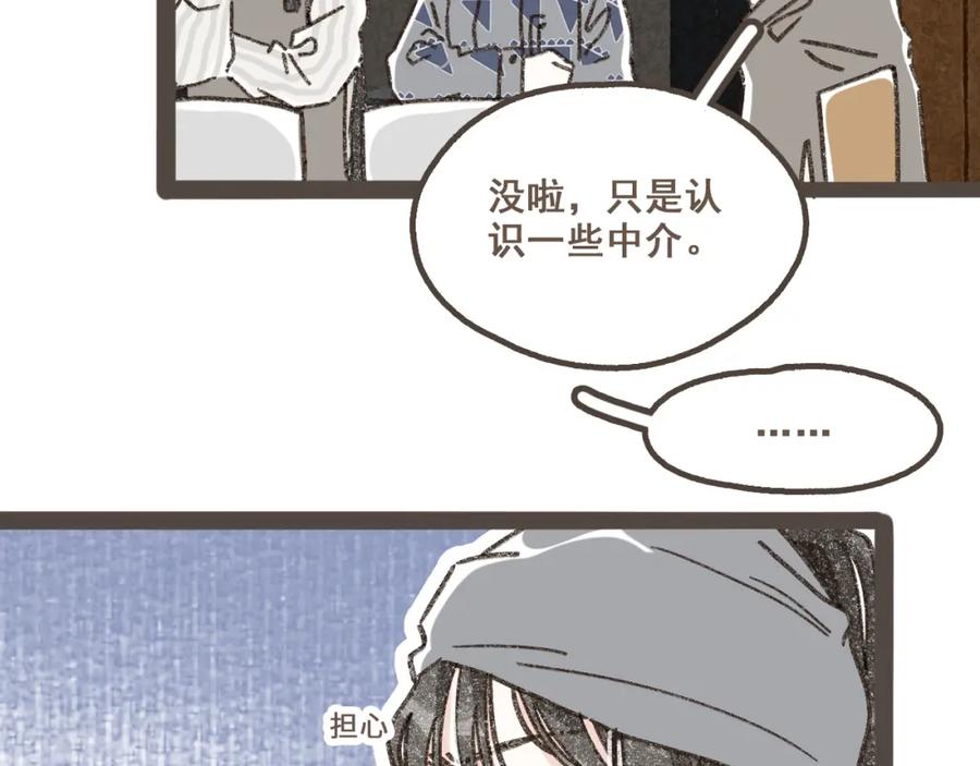 《栗子与年年》第十四话 租你们的房间，我可以吗？ 第24页