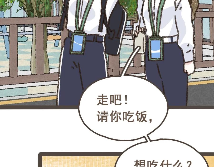 《栗子与年年》第十四话 租你们的房间，我可以吗？ 第52页