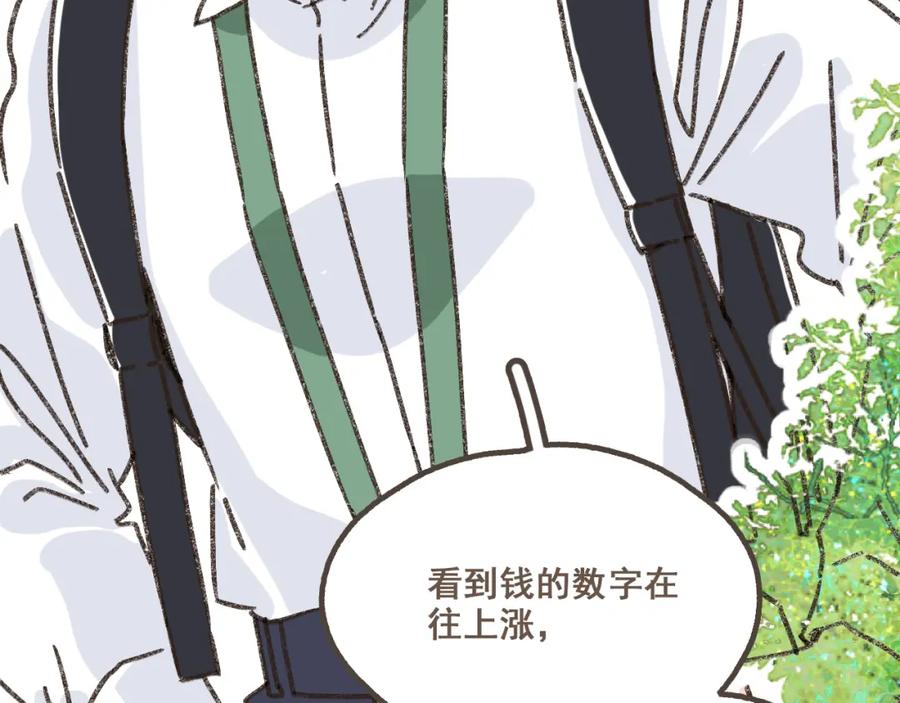 《栗子与年年》第十四话 租你们的房间，我可以吗？ 第31页