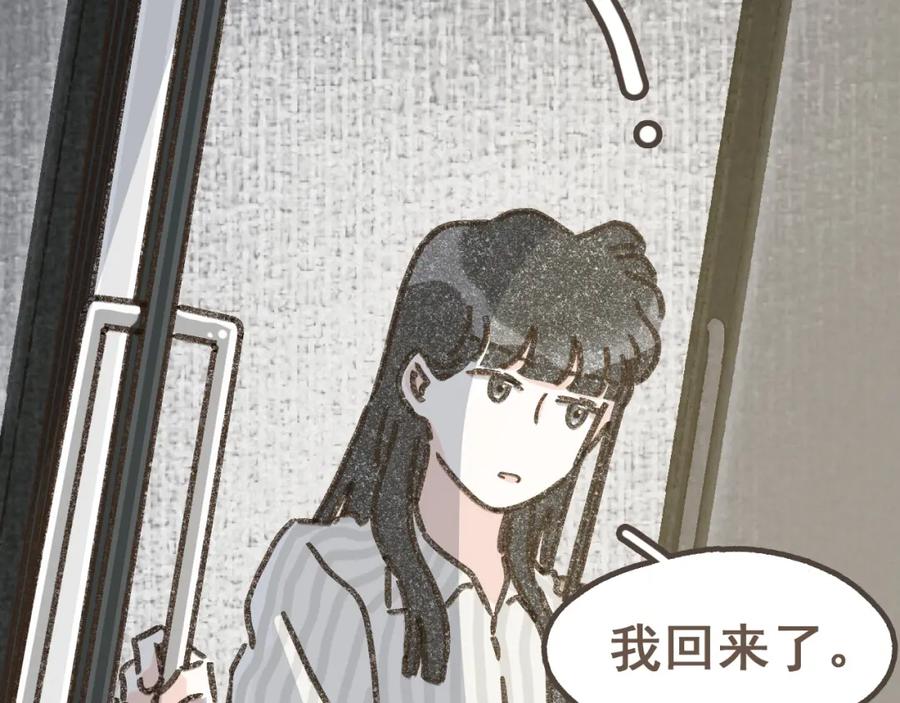 《栗子与年年》第十四话 租你们的房间，我可以吗？ 第66页