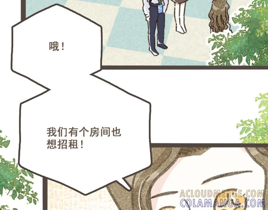 《栗子与年年》第十四话 租你们的房间，我可以吗？ 第41页