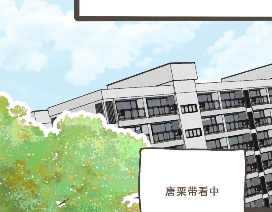 《栗子与年年》第十四话 租你们的房间，我可以吗？ 第28页