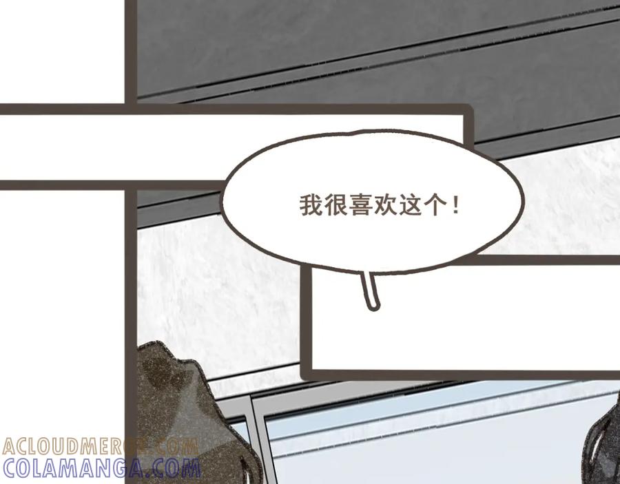 《栗子与年年》第十四话 租你们的房间，我可以吗？ 第45页