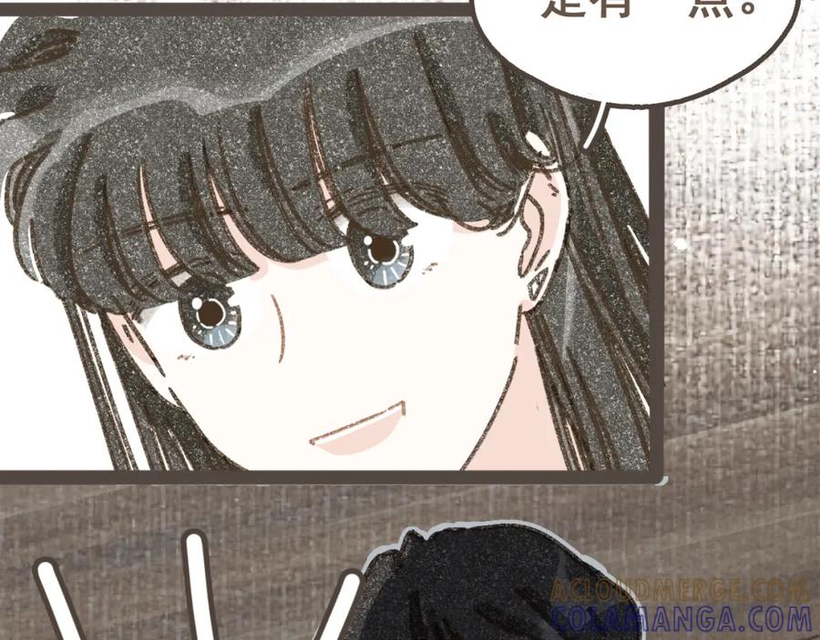 《栗子与年年》第十四话 租你们的房间，我可以吗？ 第93页