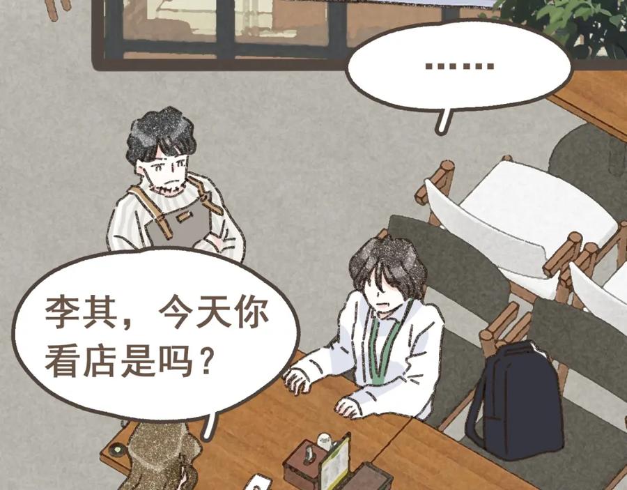 《栗子与年年》第十四话 租你们的房间，我可以吗？ 第62页