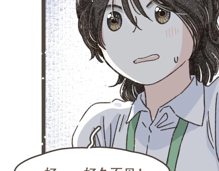 《栗子与年年》第十四话 租你们的房间，我可以吗？ 第71页