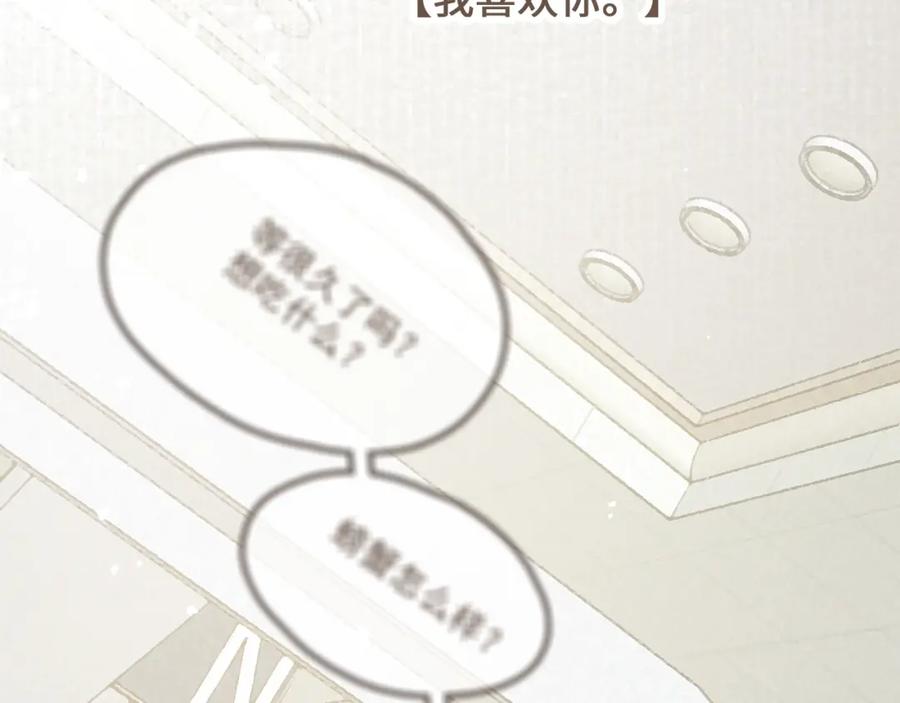 《栗子与年年》第十五话 不介意，一起挤挤睡吧 第18页