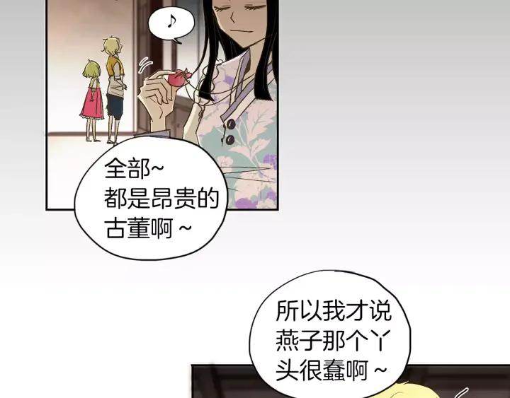 《燕子传》第16话 现在报恩？ 第60页