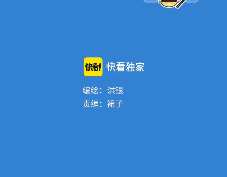 《栗子与年年》第十五话 不介意，一起挤挤睡吧 第3页