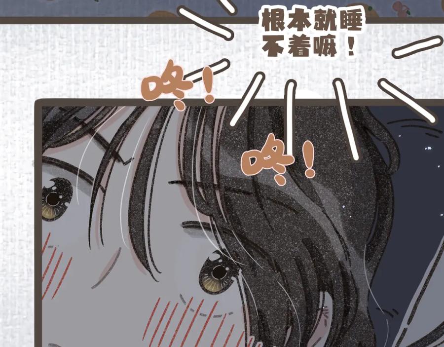 《栗子与年年》第十五话 不介意，一起挤挤睡吧 第82页