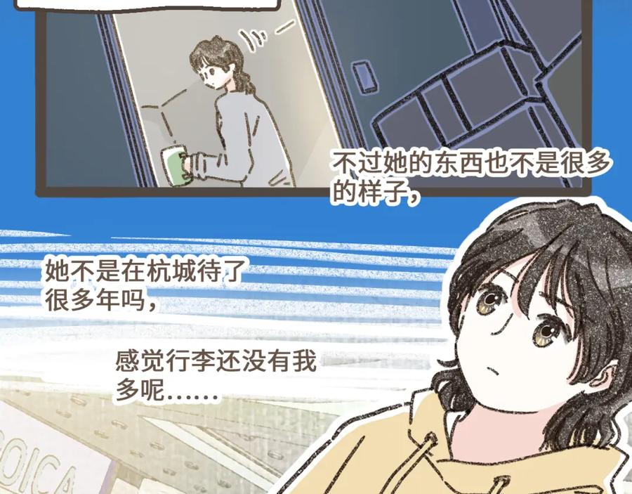 《栗子与年年》第十五话 不介意，一起挤挤睡吧 第6页