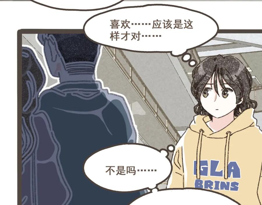 《栗子与年年》第十五话 不介意，一起挤挤睡吧 第10页