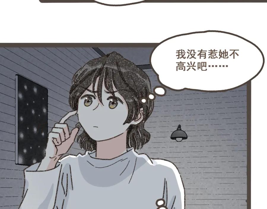 《栗子与年年》第十五话 不介意，一起挤挤睡吧 第36页