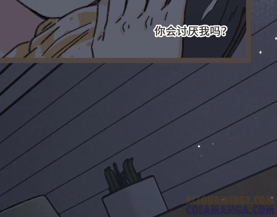 《栗子与年年》第十五话 不介意，一起挤挤睡吧 第97页