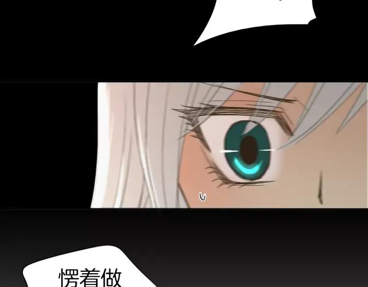 《燕子传》第16话 现在报恩？ 第20页