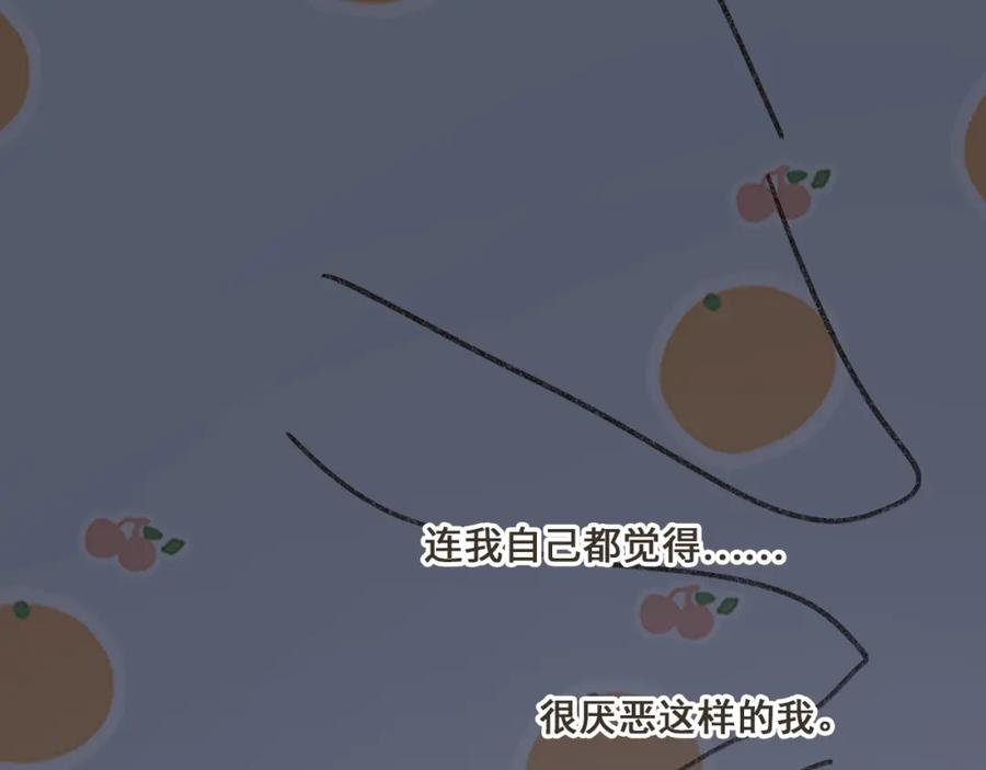 《栗子与年年》第十五话 不介意，一起挤挤睡吧 第100页