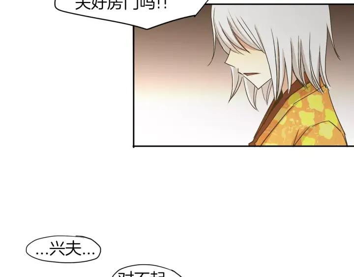 《燕子传》第16话 现在报恩？ 第42页