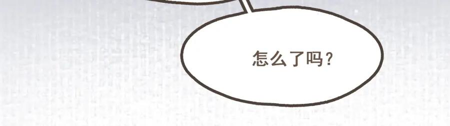 《栗子与年年》第十五话 不介意，一起挤挤睡吧 第88页