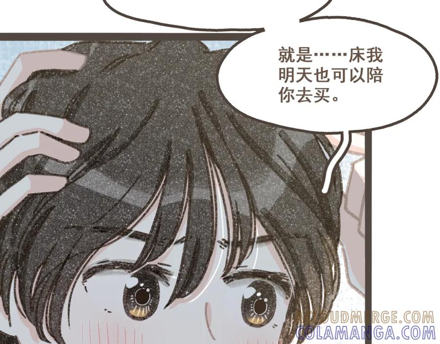 《栗子与年年》第十五话 不介意，一起挤挤睡吧 第65页