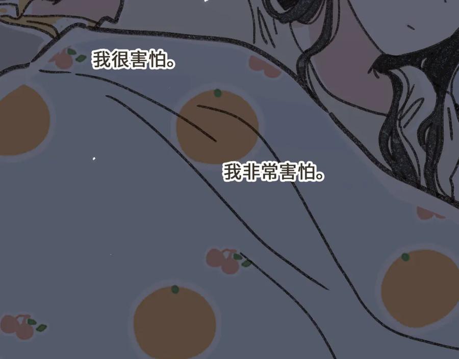 《栗子与年年》第十五话 不介意，一起挤挤睡吧 第99页