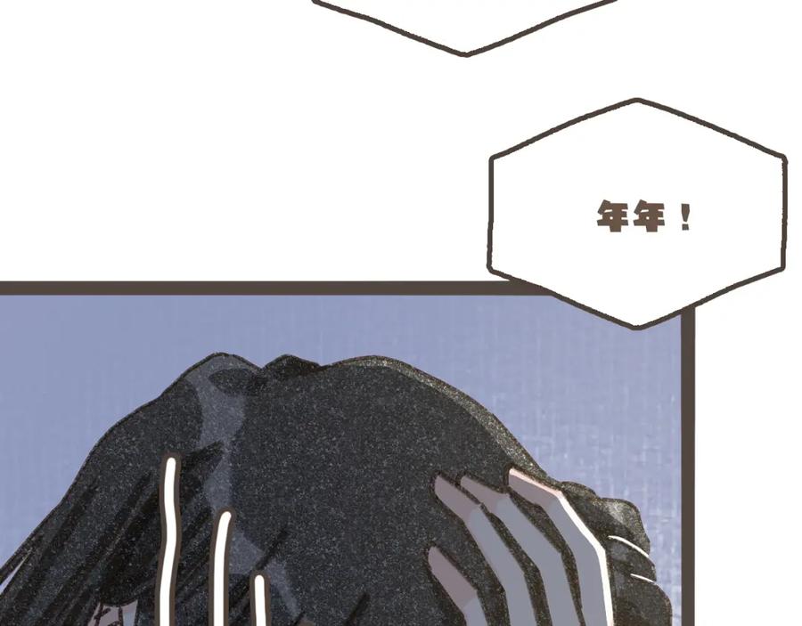 《栗子与年年》第十五话 不介意，一起挤挤睡吧 第44页