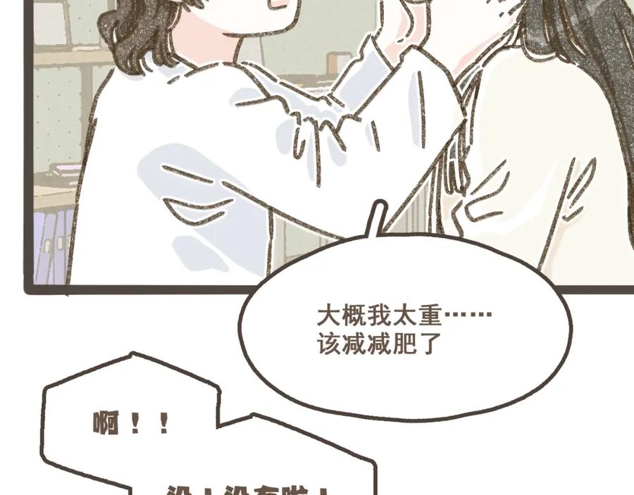 《栗子与年年》第十五话 不介意，一起挤挤睡吧 第55页