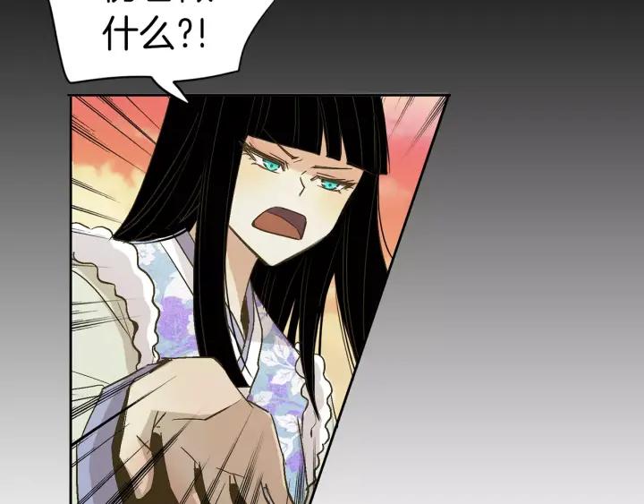 《燕子传》第16话 现在报恩？ 第21页