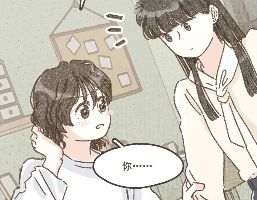 《栗子与年年》第十五话 不介意，一起挤挤睡吧 第59页