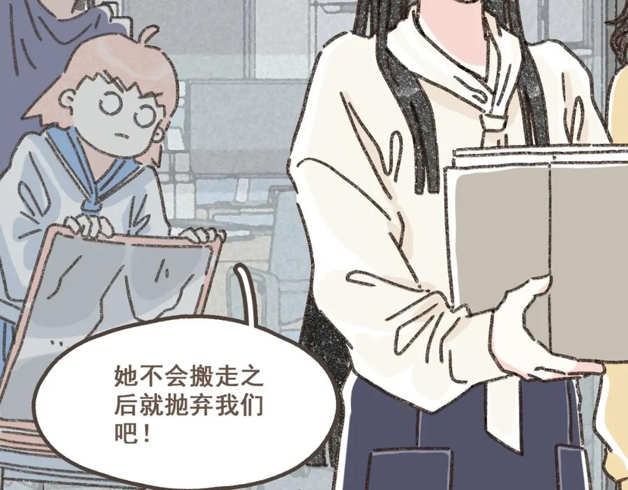 《栗子与年年》第十五话 不介意，一起挤挤睡吧 第30页
