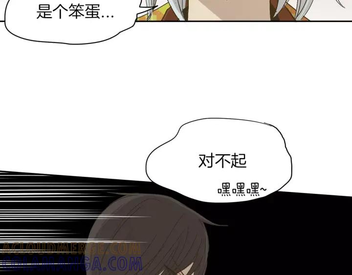 《燕子传》第16话 现在报恩？ 第46页