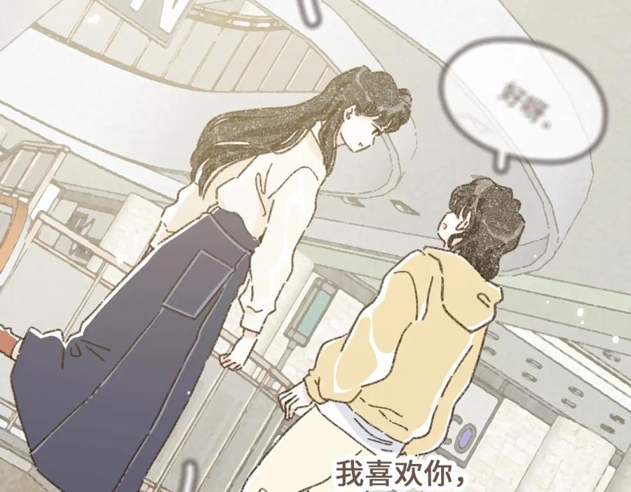 《栗子与年年》第十五话 不介意，一起挤挤睡吧 第19页