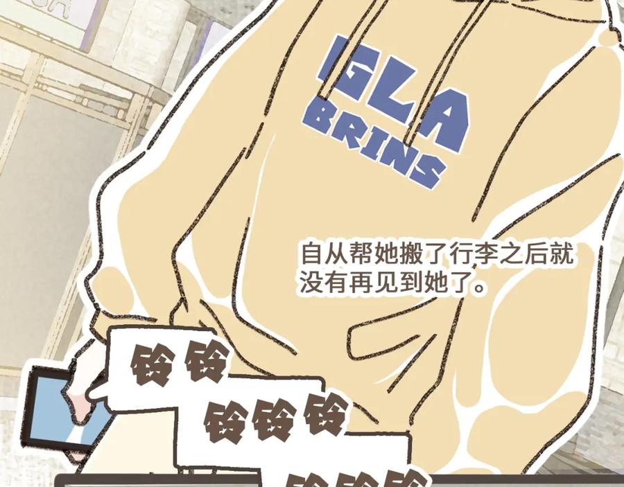 《栗子与年年》第十五话 不介意，一起挤挤睡吧 第7页