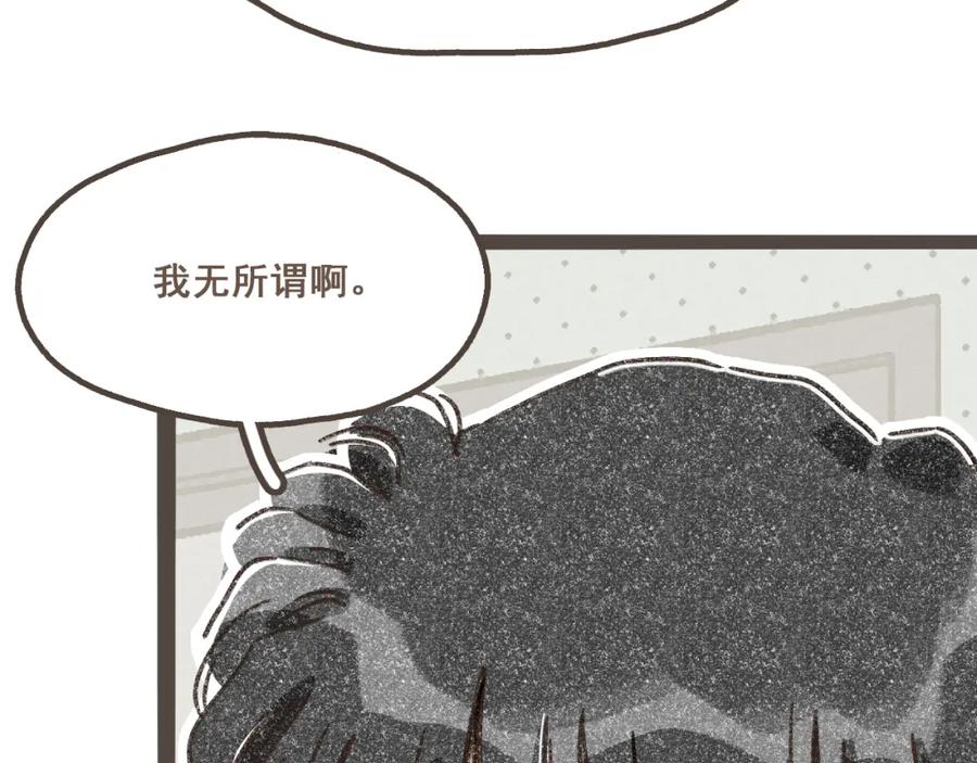 《栗子与年年》第十五话 不介意，一起挤挤睡吧 第67页